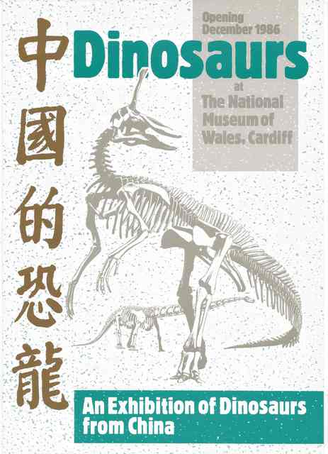 Dinosaurs from China 1986 poster
